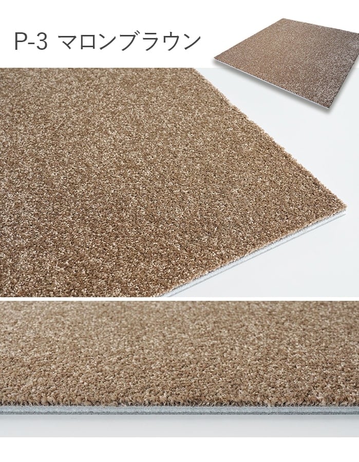 日東紡マテリアル タイルカーペット 防音 静床プレミア 50cm×50cm 12.5