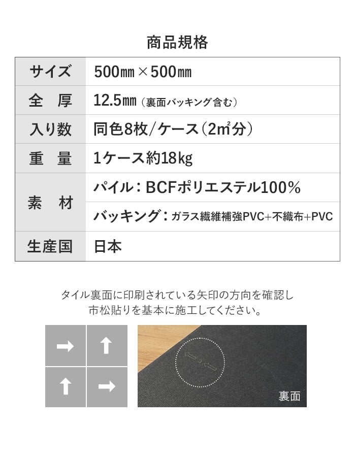 日東紡マテリアル タイルカーペット 防音 静床プレミア 50cm