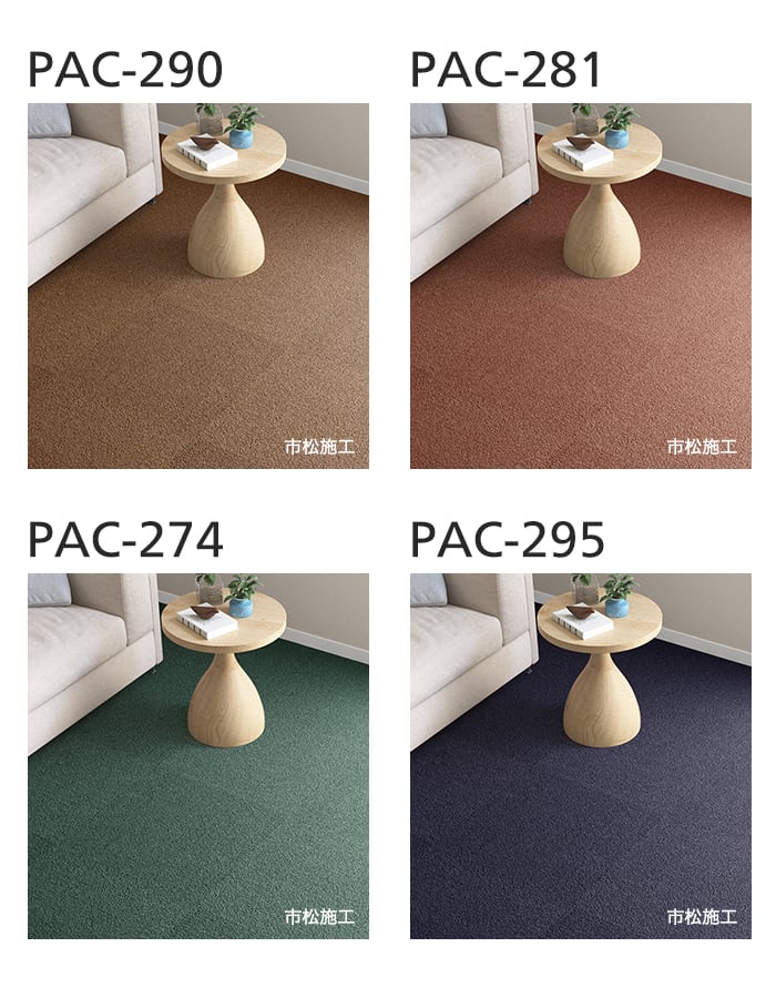 hopeさま専用ページ シンコール タイルカーペット 50×50cm 6.5mm厚 パルコ (枚売可