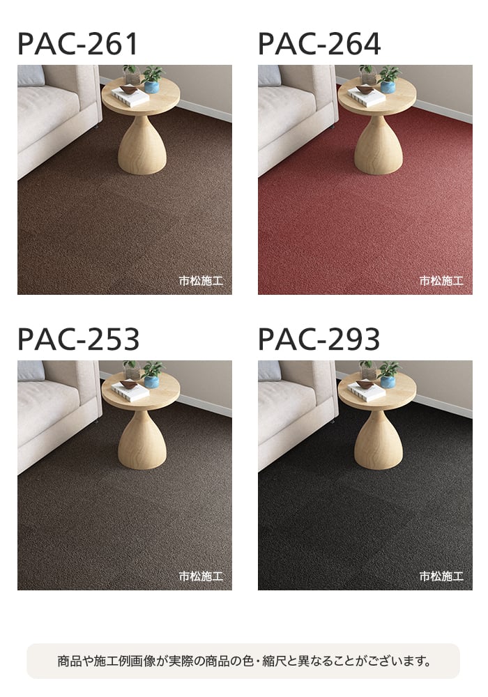 シンコール タイルカーペット 50×50cm 6.5mm厚 パルコ (枚売可