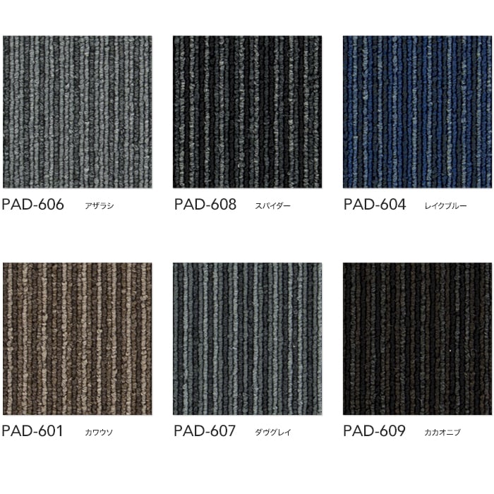 シンコール タイルカーペット 高級タイルカーペット パルコランダム