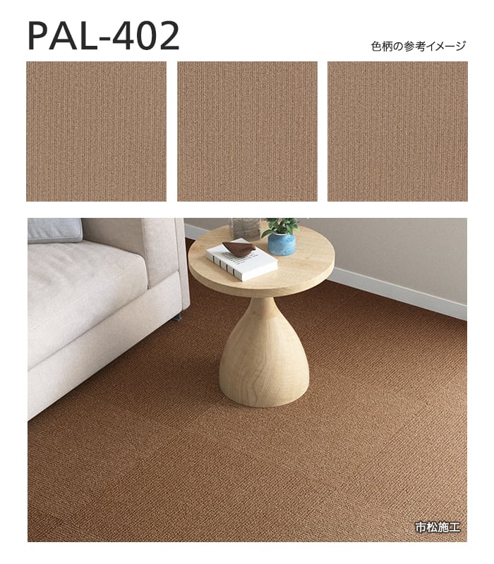 ゆか様 シンコール タイルカーペット 50×50cm 6.5mm厚 パルコ ライン (枚売可
