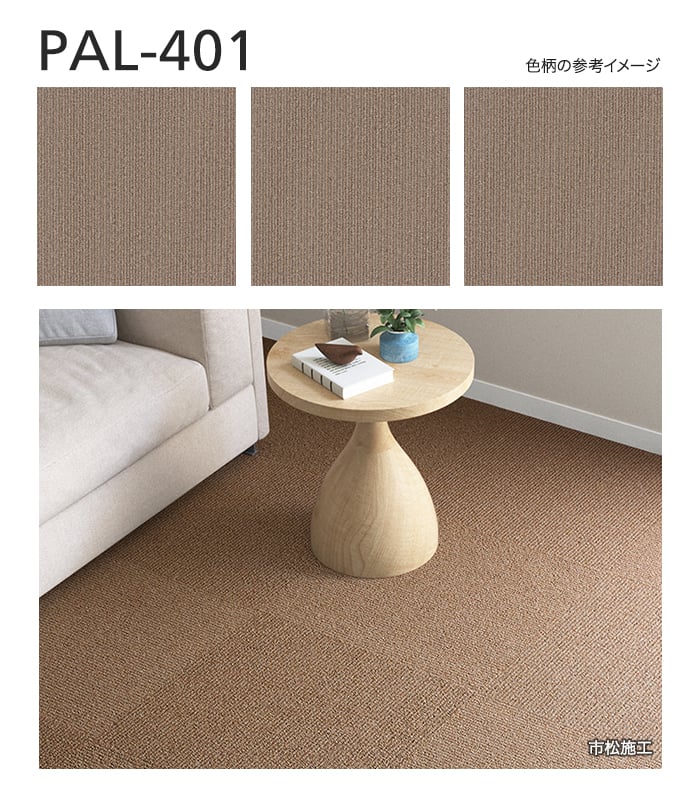 シンコール タイルカーペット 50×50cm 6.5mm厚 パルコ ライン (枚売可 シンコール タイルカーペット 50×50cm 6.5mm厚 パルコ ライン (枚売可