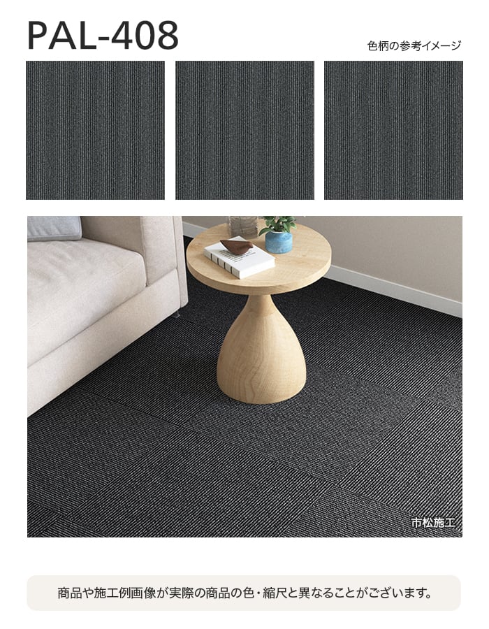 シンコール タイルカーペット 50×50cm 6.5mm厚 パルコ ライン (枚売可 シンコール タイルカーペット 50×50cm 6.5mm厚 パルコ ライン (枚売可