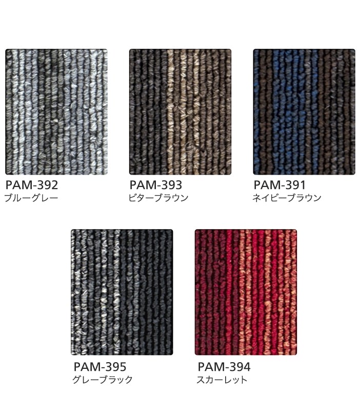 シンコール タイルカーペット 50×50cm 6.5mm厚 パルコ MS (枚売可