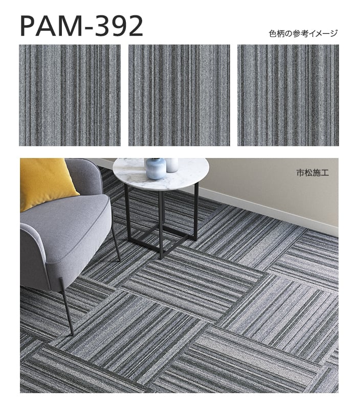 シンコール タイルカーペット 50×50cm 6.5mm厚 パルコ MS (枚売可 