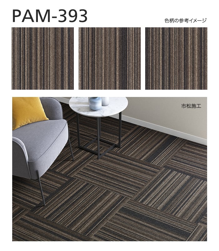 シンコール タイルカーペット 50×50cm 6.5mm厚 パルコ MS (枚売可 シンコール タイルカーペット 50×50cm 6.5mm厚 パルコ MS (枚売可