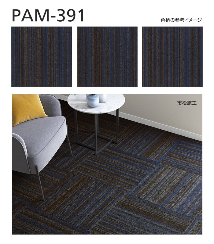 シンコール タイルカーペット 50×50cm 6.5mm厚 パルコ MS (枚売可