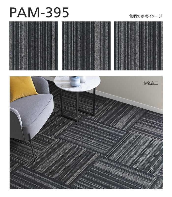 シンコール タイルカーペット 50×50cm 6.5mm厚 パルコ MS (枚売可 