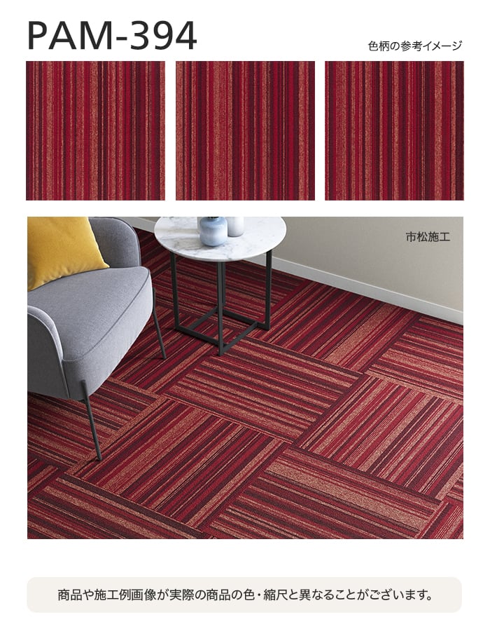 シンコール タイルカーペット 50×50cm 6.5mm厚 パルコ MS (枚売可 