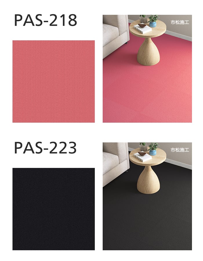 完成品確認ページ シンコール タイルカーペット 50×50cm 6.5mm厚 パルコ ソリッド (枚売