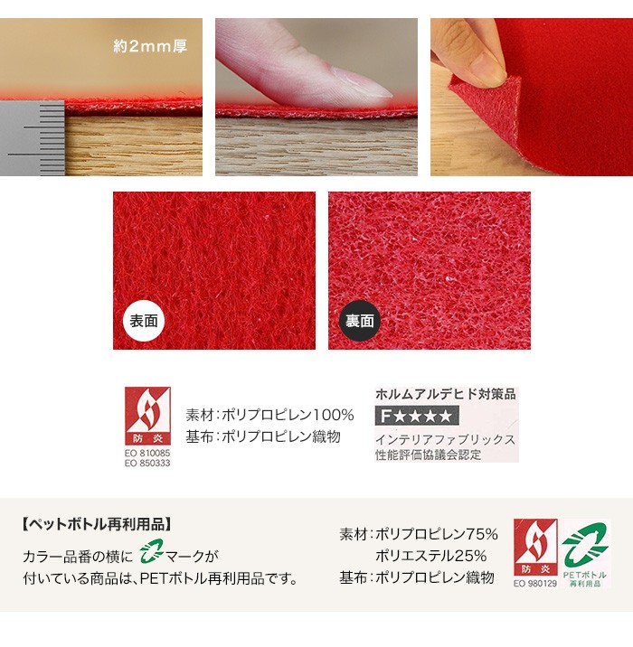 パンチカーペット ニードルパンチカーペット 150cm巾×30m巻 