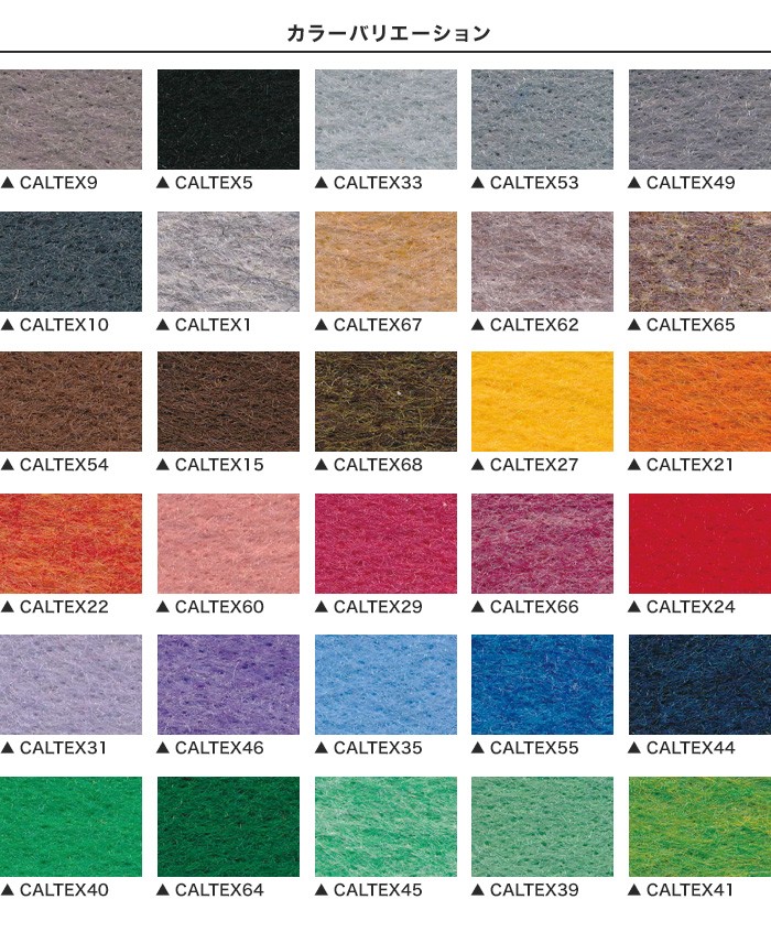 パンチカーペット ニードルパンチカーペット 91cm巾×30m巻