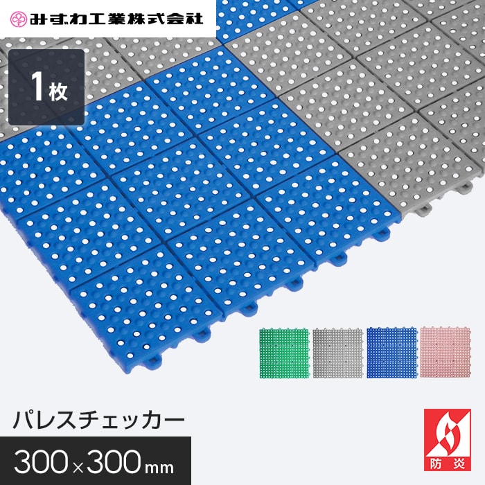 �p���X�`�F�b�J�[ ���܂��p�}�b�g �݂��� 13mm�� 300×300