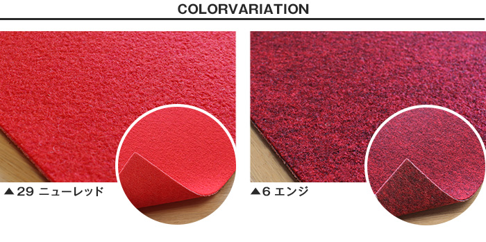 レッドカーペット パンチカーペット シンコール...の詳細画像2
