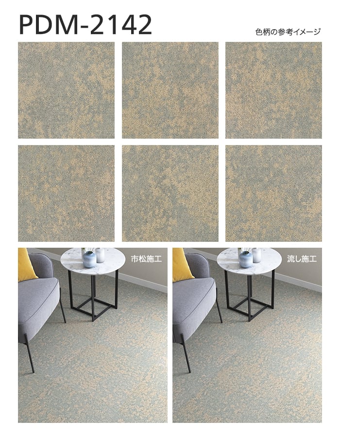 シンコール タイルカーペット 50×50cm 8.0mm厚 ピアド ミネル (枚売可