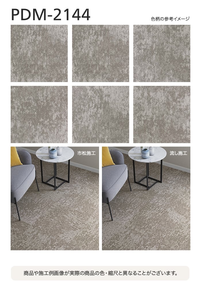 シンコール タイルカーペット 50×50cm 8.0mm厚 ピアド ミネル (枚売可