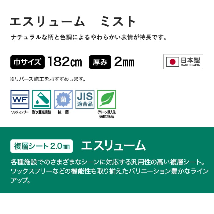 長尺シート サンゲツ エスリューム ミスト 2...の詳細画像2