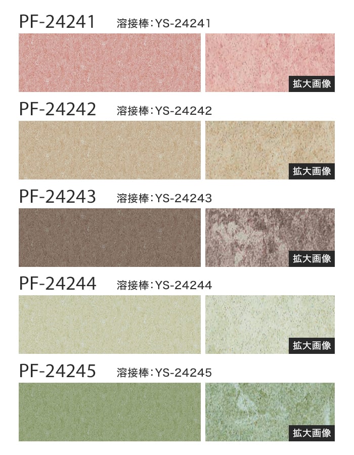長尺シート サンゲツ エスリューム ミスト 2...の詳細画像5