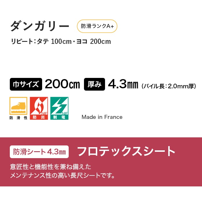 ノンスリップシート サンゲツ 防滑シート フロ...の詳細画像2