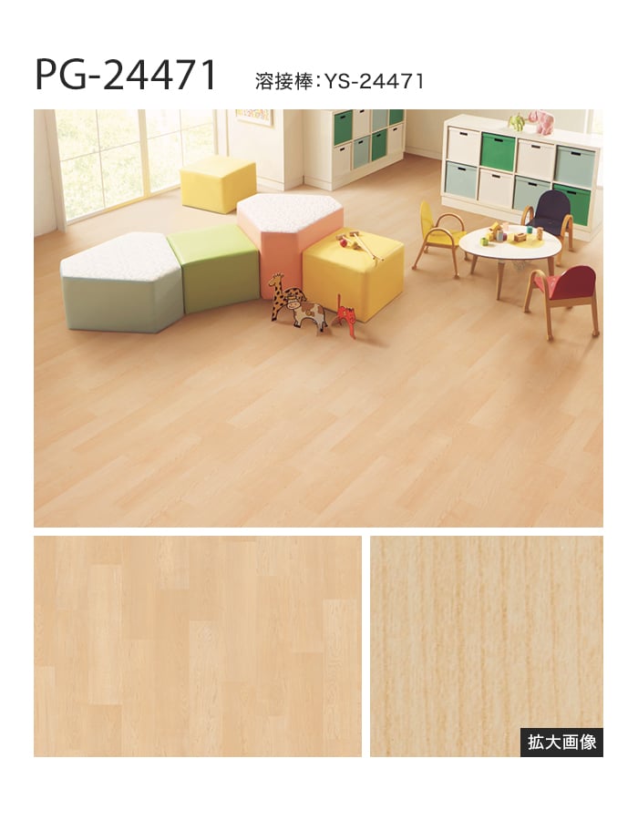 サンゲツ（SANGETSU） 長尺シート メディウォーク メイプル 4.5mm厚