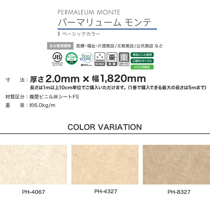 Tajima (法人・個人事業主様は送料無料) 長尺シート タジマ ノー Tajima (法人・個人事業主様は送料無料) 長尺シート タジマ ノー