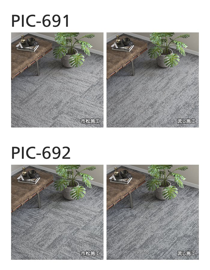 シンコール タイルカーペット 50×50cm 7.0mm厚 ピアド モルズ (枚売可
