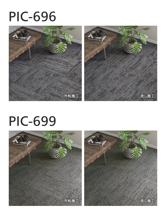 シンコール タイルカーペット 50×50cm 7.0mm厚 ピアド モルズ (枚売可