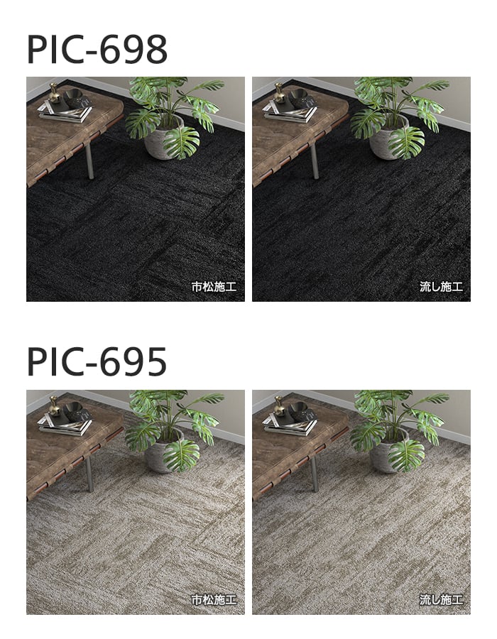 シンコール タイルカーペット 50×50cm 7.0mm厚 ピアド モルズ (枚売可