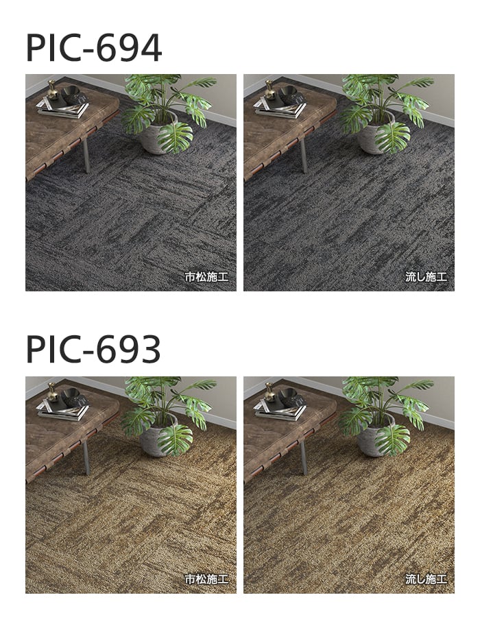 シンコール タイルカーペット 50×50cm 7.0mm厚 ピアド モルズ (枚売可