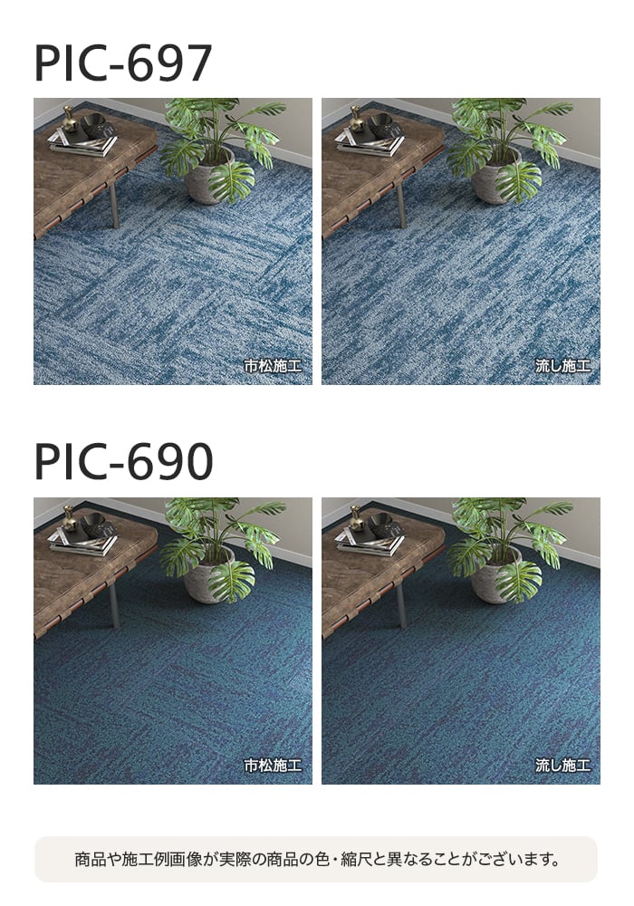 シンコール タイルカーペット 50×50cm 7.0mm厚 ピアド モルズ (枚売可