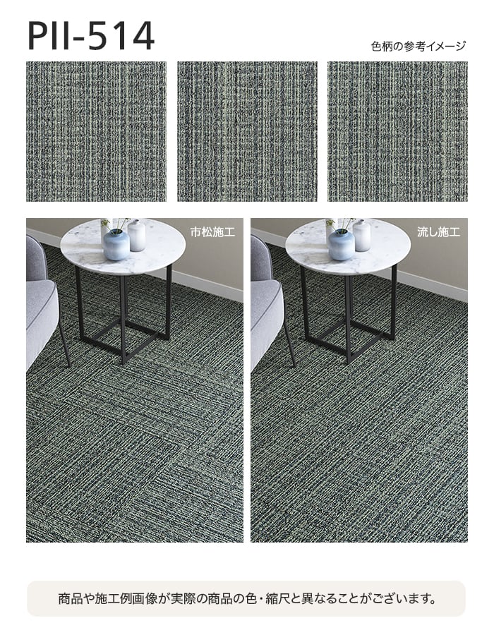 シンコール タイルカーペット 50×50cm 7.5mm厚 ピアド イオニス (枚売