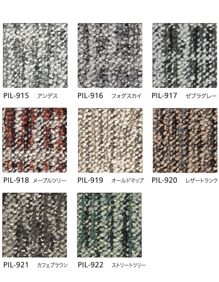 シンコール タイルカーペット 50×50cm 7.1mm厚 ピアド ライト (枚売可