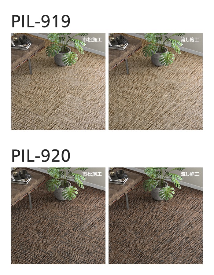 シンコール タイルカーペット 50×50cm 7.1mm厚 ピアド ライト (枚売可