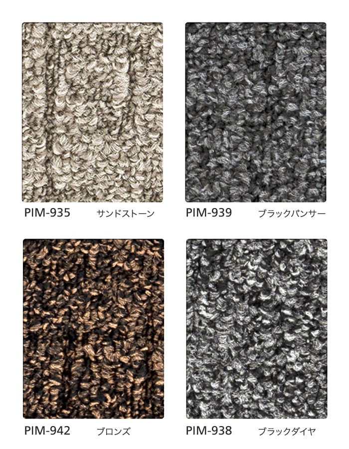 シンコール タイルカーペット 50×50cm 7.7mm厚 ピアド ディム (枚売可