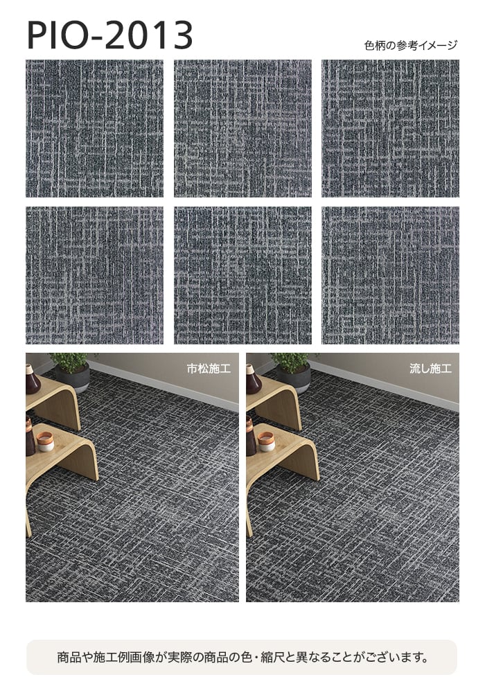 シンコール タイルカーペット 50×50cm 7.5mm厚 ピアド オックス e (枚