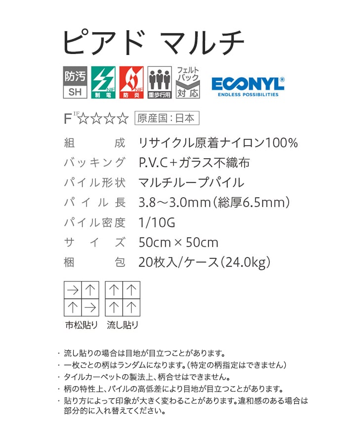 シンコール タイルカーペット 50×50cm 6.5mm厚 ピアド マルチ (枚売可