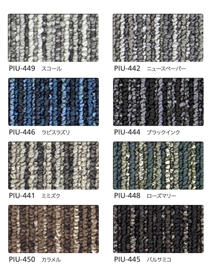 シンコール タイルカーペット 50×50cm 6.5mm厚 ピアド マルチ (枚売可