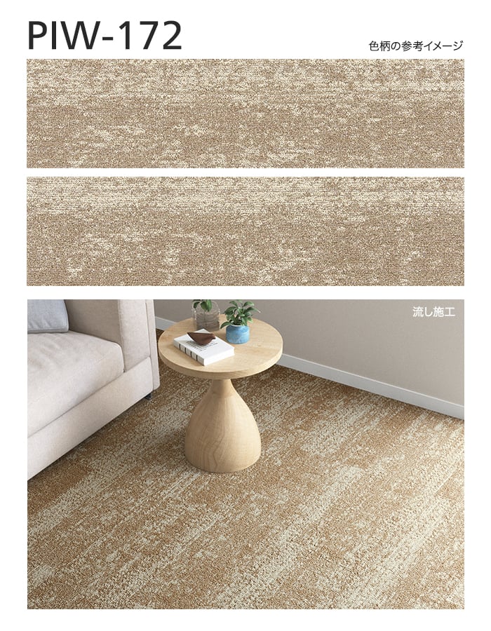 シンコール タイルカーペット 25×100cm 7.0mm厚 ピアド ウェイ (枚売可 