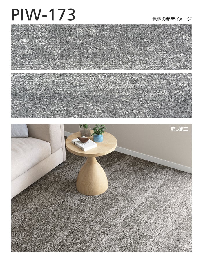 シンコール タイルカーペット 25×100cm 7.0mm厚 ピアド ウェイ (枚売可