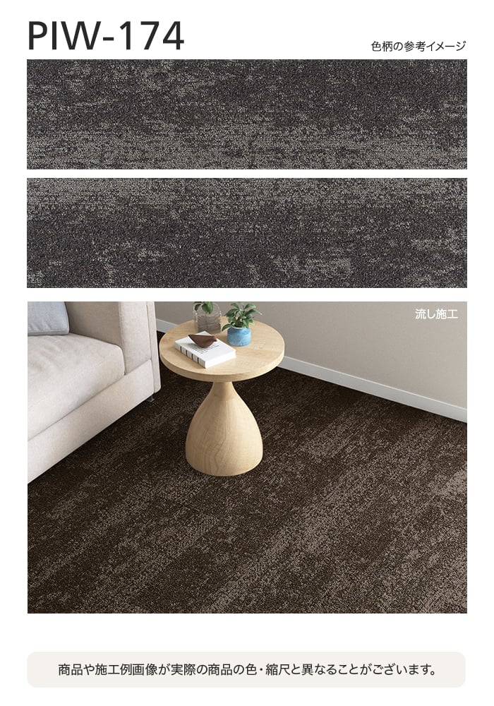 シンコール タイルカーペット 25×100cm 7.0mm厚 ピアド ウェイ (枚売可 