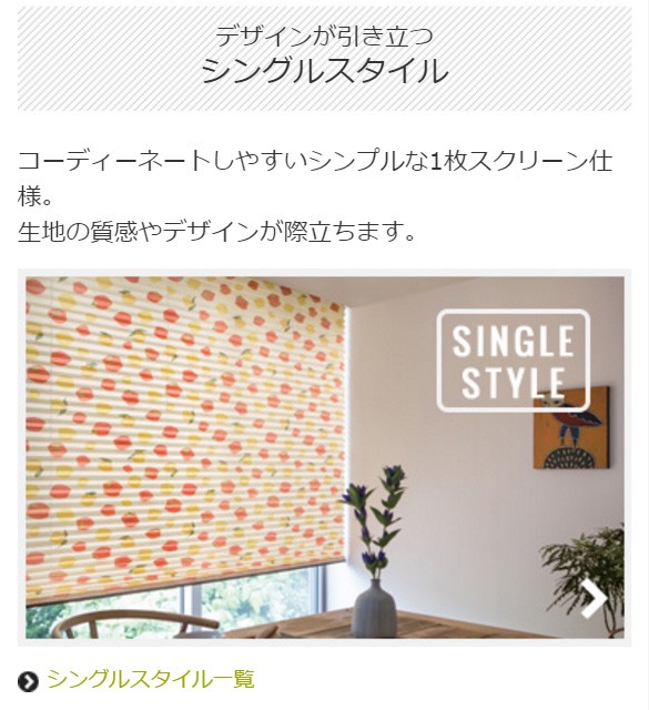 DIYSHOP RESTA Yahoo!店 - プリーツスクリーン（窓のDIY）｜Yahoo