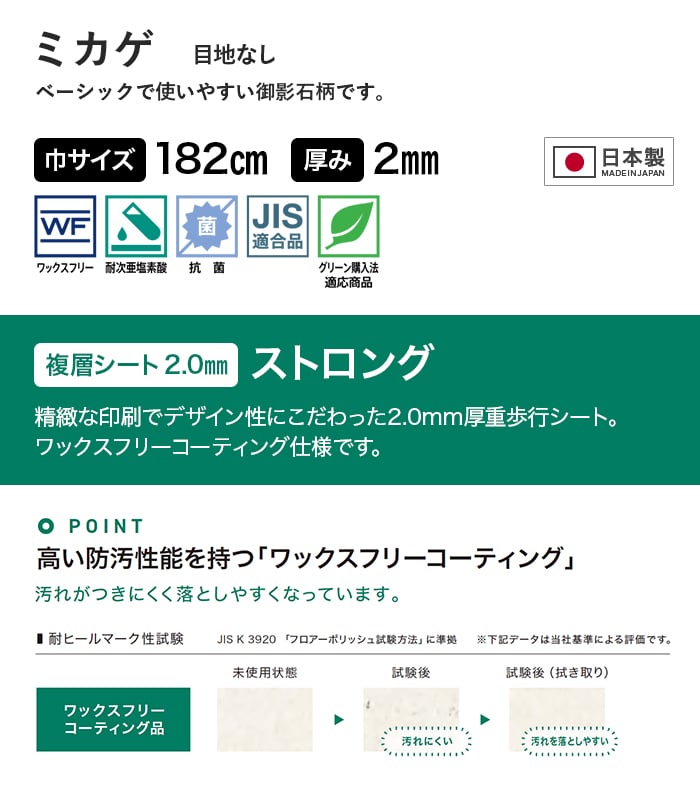 サンゲツ（SANGETSU） 長尺シート ストロング ミカゲ 2.0mm厚