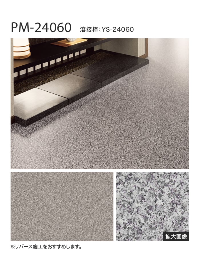 サンゲツ（SANGETSU） 長尺シート ストロング ミカゲ 2.0mm厚