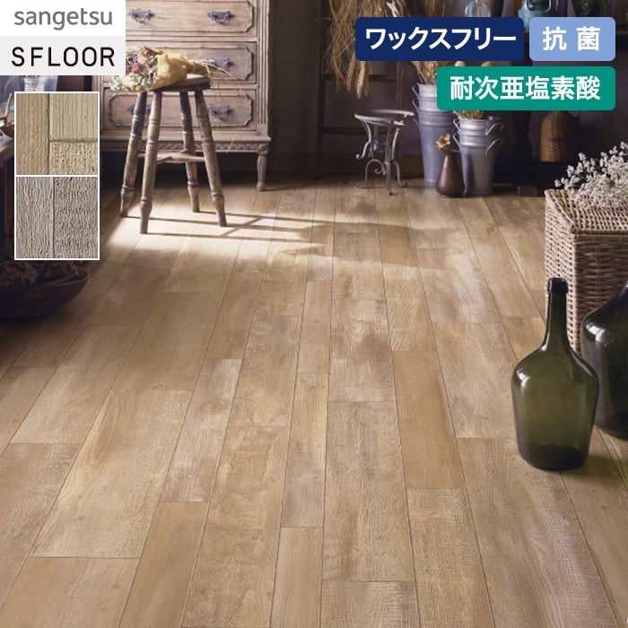 サンゲツ（SANGETSU） 長尺シート ストロングEX エイジドパイン 2.0mm