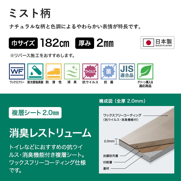 サンゲツ（SANGETSU） 長尺シート 消臭レストリューム ミスト柄 2.0mm 