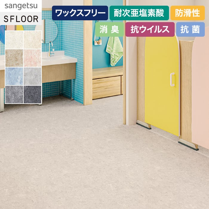 大幅値下げ✨サンゲツ長尺シート PM22455 消臭レストリューム ミスト柄 サンゲツ（SANGETSU） 長尺シート 消臭レストリューム ミスト柄 2.0mm