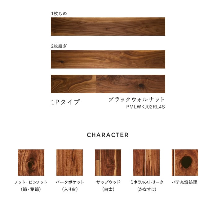 フローリング材 朝日ウッドテック ライブナチュラルプレミアム ラスティック L-45 床暖 防音フロア 1坪 ブラックウォルナット_3