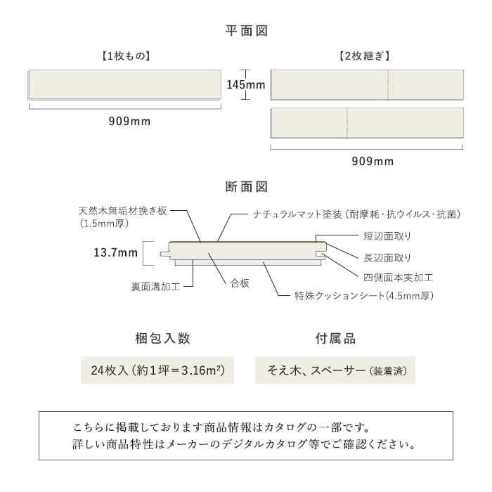 フローリング材 朝日ウッドテック ライブナチュラルプレミアム ラスティック L-45 床暖 防音フロア 1坪 オークN-45°の画像