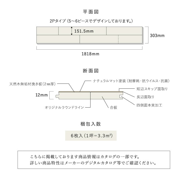 フローリング材 朝日ウッドテック ライブナチュラルプレミアム ラスティック 2P オークN-45° 床暖 1坪の画像